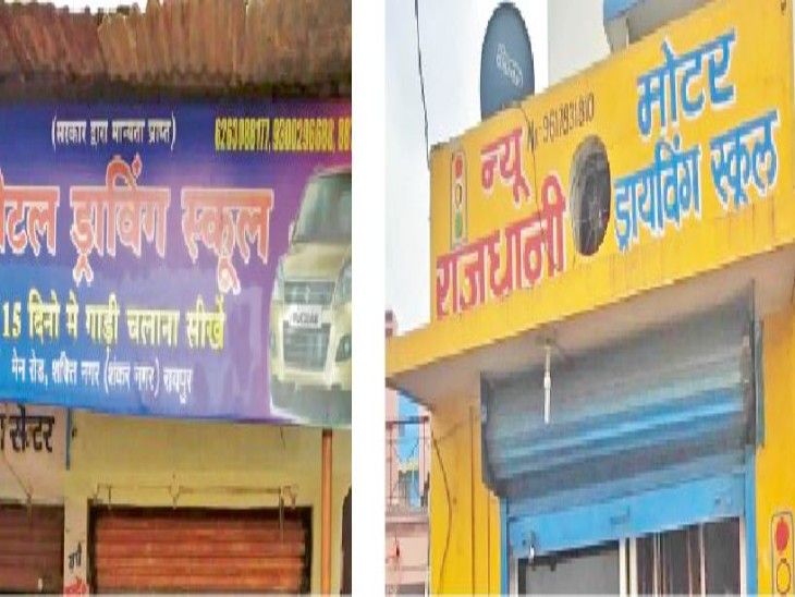 Most schools do not have 2 acres of land and drivers with batch numbers. | नियम सख्त, पालन नहीं: अधिकांश स्कूलों के पास नहीं है 2 एकड़ जमीन और बैच नंबर वाले ड्राइवर – Raipur News orig 15 1 1758933572