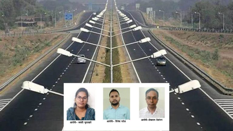 भारतमाला परियोजना में मुआवजा घोटाला, तीन लोकसेवक गिरफ्तार, कई धाराओं में कार्रवाई 29 10 2025 bharatmala project scam