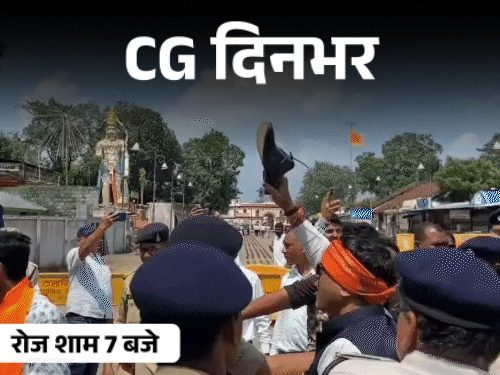 छत्तीसगढ़ की दिनभर की 10 बड़ी खबरें: इवनिंग न्यूज बुलेटिन वीडियो में देखें