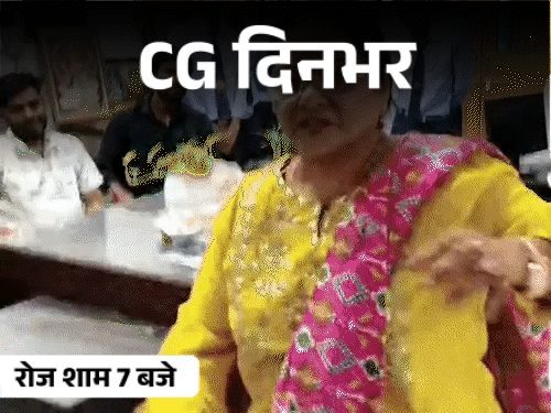 छत्तीसगढ़ की दिनभर की 10 बड़ी खबरें: इवनिंग न्यूज बुलेटिन वीडियो में देखें
