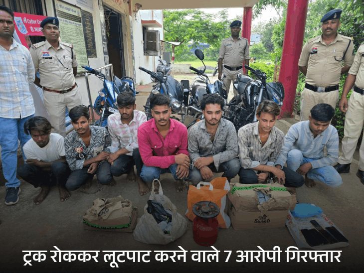 सरसींवा पुलिस ने रात में ट्रक रोककर लूटपाट करने वाले 7 आरोपियों को किया गिरफ्तार, एक नाबालिग भी पकड़ा गया