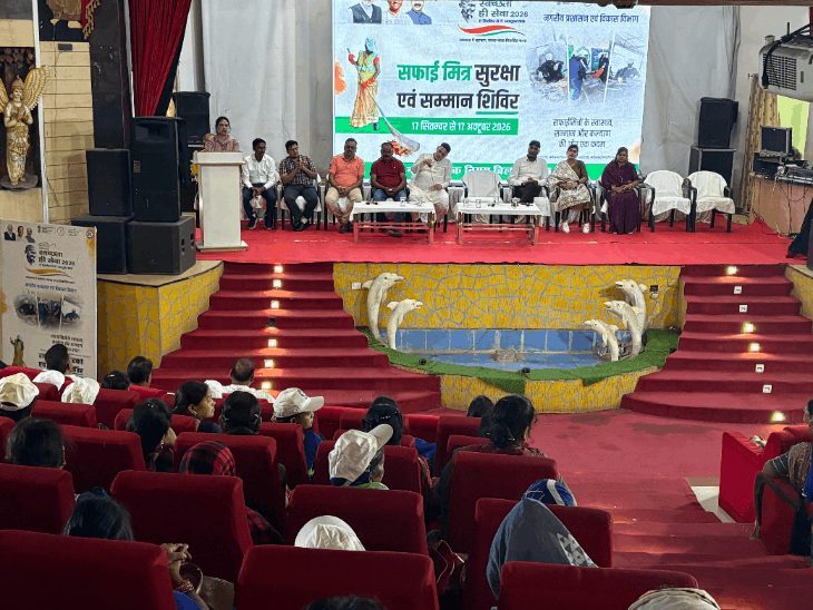 बिलासपुर में 500 से ज्यादा सफाई मित्रों का सम्मान, 200 का आयुष्मान पंजीयन, 265 की स्वास्थ्य जांच